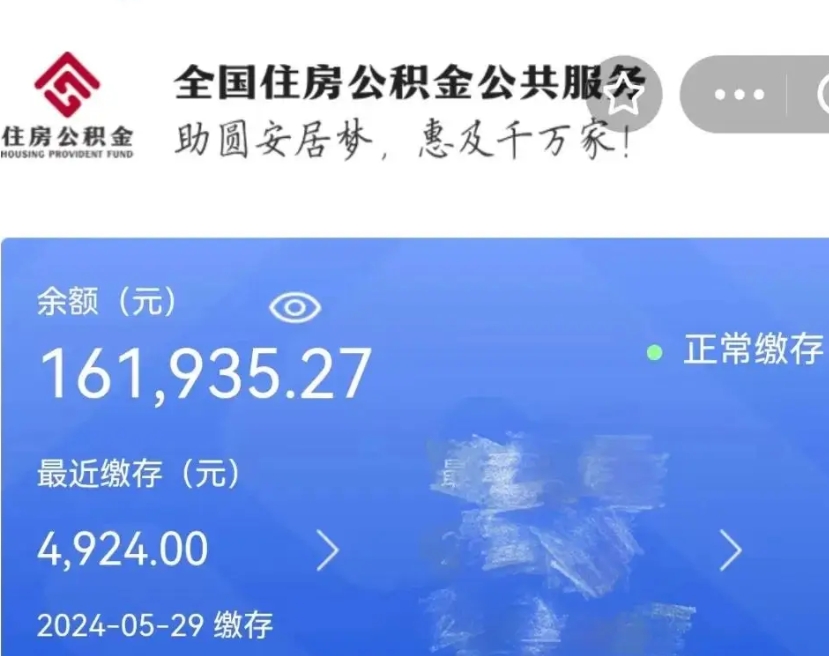 南县公积金账户封存是怎么提回事（公积金账户封存状态如何提取）