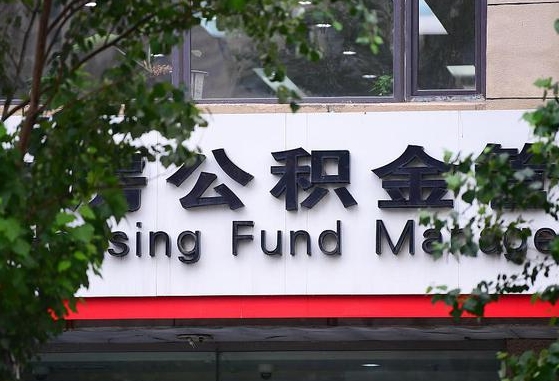 南县离职后能取公积金嘛（离职后能取公积金吗）